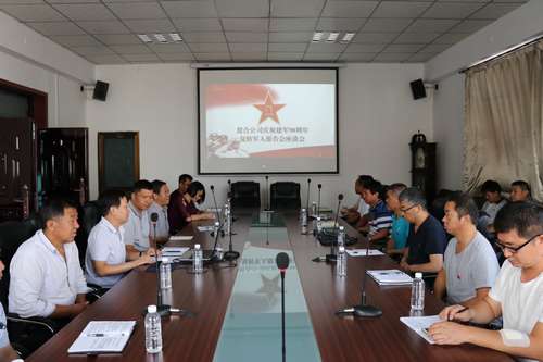 澄合分公司召開慶?！敖ㄜ?0周年”復(fù)轉(zhuǎn)軍人報(bào)告會(huì)座談會(huì)