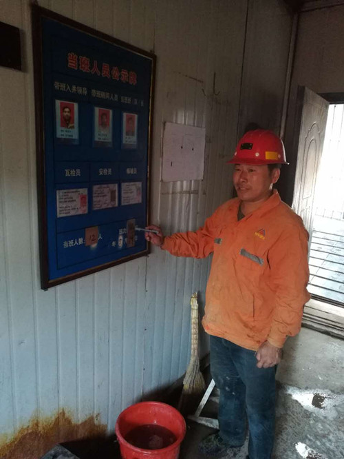 趙二平，一個平凡的井口調(diào)度員