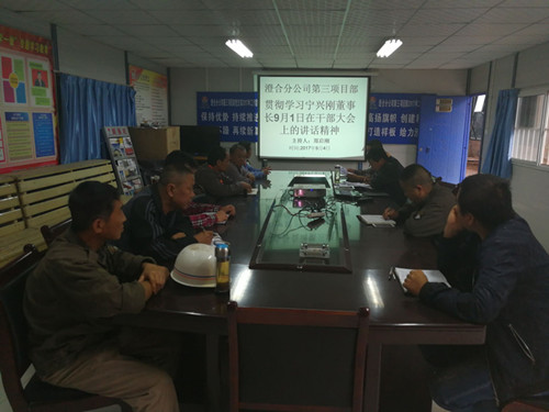 建設(shè)集團“9.1”干部大會領(lǐng)導(dǎo)講話引熱議