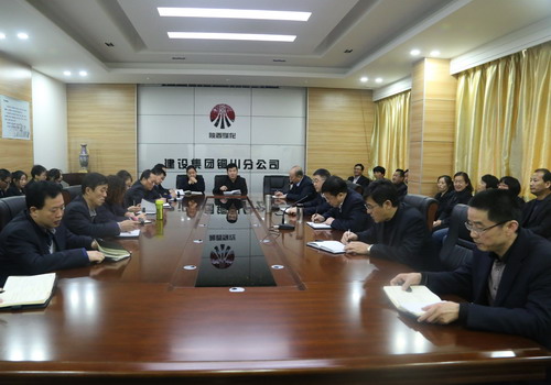 銅川分公司傳達建設(shè)集團干部大會精神