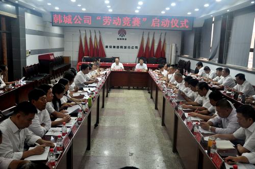 大家往這看，韓城分公司“勞動競賽”開始啦