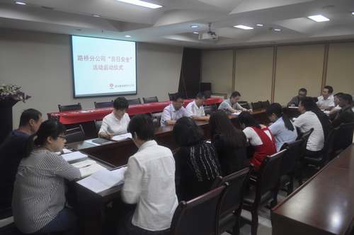 路橋分公司“百日安全”活動(dòng)拉開(kāi)帷幕