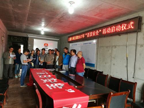 當(dāng)“百日安全”遇到了“勞動(dòng)競(jìng)賽”，我們這樣做