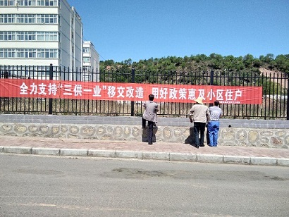 銅川實(shí)業(yè)三社區(qū)“三供一業(yè)”維修改造項(xiàng)目方案階段設(shè)計(jì)圓滿完成