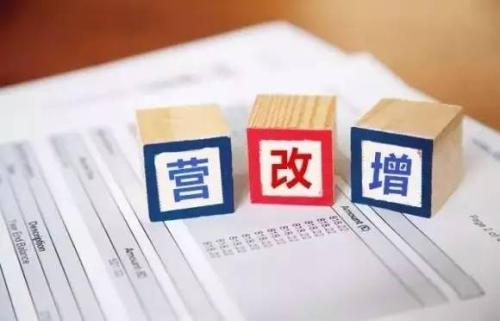 “營改增”后簽合同不能漏掉的四個細節(jié)，別讓小疏忽吃掉你的利潤！