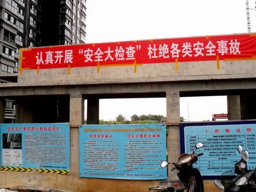 安全職責(zé)，你做了哪些？