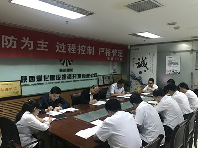 物資公司開展“雙學(xué)、一承諾、一督查”活動