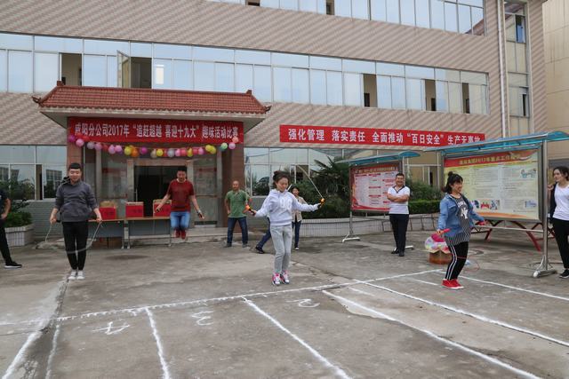 咸陽(yáng)分公司追趕超越、喜迎十九大：大家嗨起來(lái)