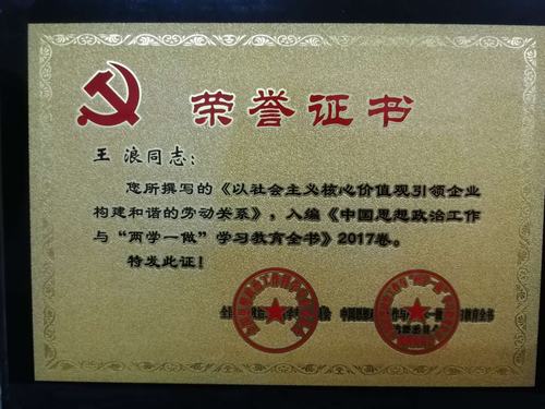 韓城分公司政研論文出新成果啦！