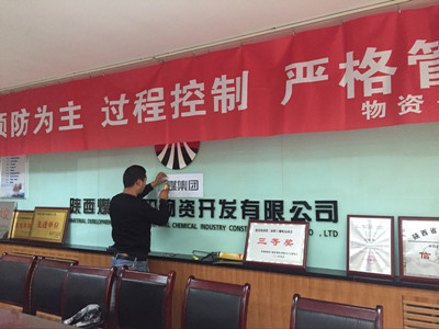 物資公司更新企業(yè)文化標(biāo)識(shí)，為“雙特百億”助力添彩