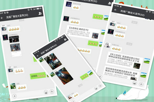 洗選煤運(yùn)營(yíng)公司洗煤廠：用微點(diǎn)贊激發(fā)廣大 員工“比、學(xué)、趕、幫、超”為“雙特百億”聚能量
