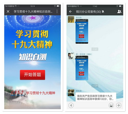 銅川分公司“四學(xué)”推進十九大精神入腦入心又入行