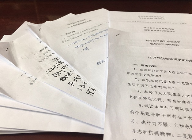 設(shè)計(jì)研究院：“預(yù)警抓早”拉長(zhǎng)信訪工作鏈條