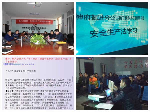 掘進(jìn)公司啟動第一個(gè)《安全生產(chǎn)法》宣傳周活動