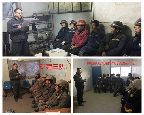 礦建二公司項目部貫徹安全生產(chǎn)法“各顯神通”