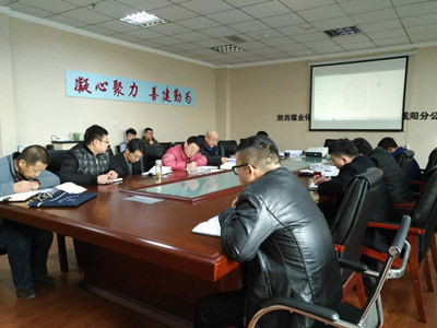 咸陽(yáng)分公司開展陜煤2018年“兩會(huì)”精神專題學(xué)習(xí)會(huì)