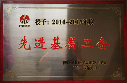 建設(shè)集團工會年末收官喜訊頻傳