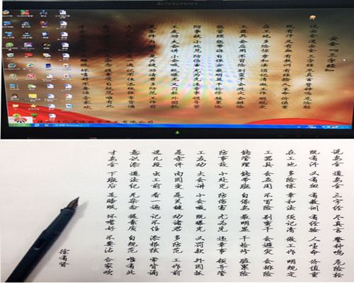 念好“三字經(jīng)”，譜寫物資公司安全生產(chǎn)進行曲