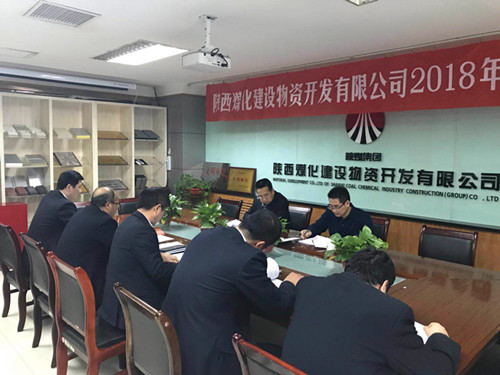 建設(shè)集團總會計師、財務(wù)總監(jiān)贠公法蒞臨物資公司召開2017年度領(lǐng)導(dǎo)班子民主生活會