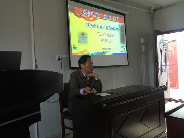 掘進公司小保當項目部參與專項安全活動提高作業(yè)安全