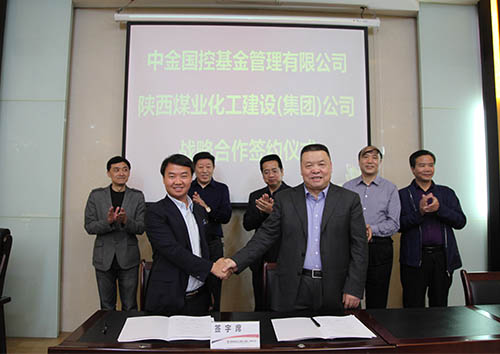 建設(shè)集團(tuán)與中金國(guó)控基金公司簽訂戰(zhàn)略合作協(xié)議