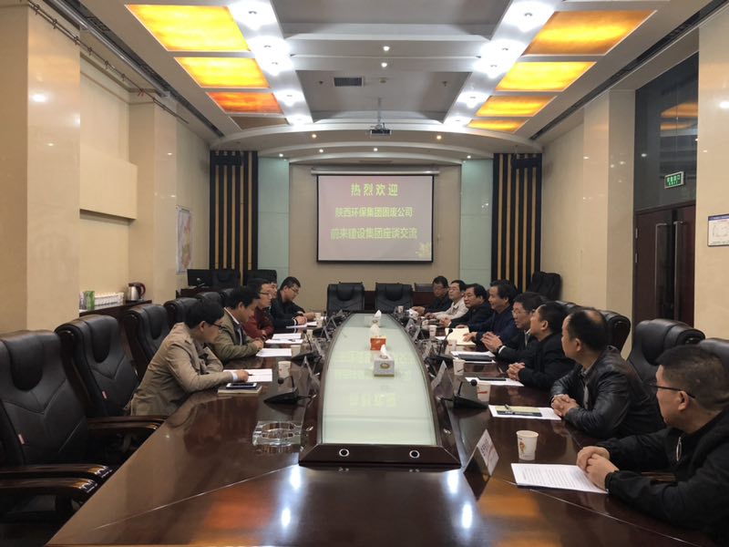 陜西環(huán)保集團固廢公司一行蒞臨建設集團考察交流