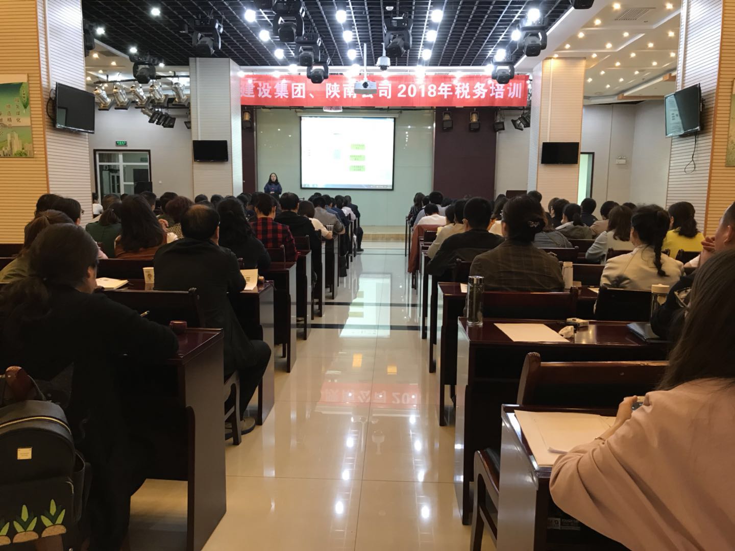 建設集團、陜南公司舉辦2018年稅務培訓