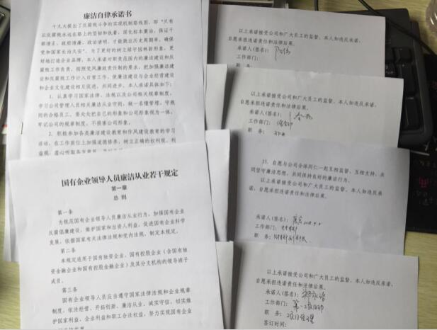 陜西綠宇園林公司：樹(shù)立廉潔意識(shí)  簽訂《廉潔自律承諾書(shū)》