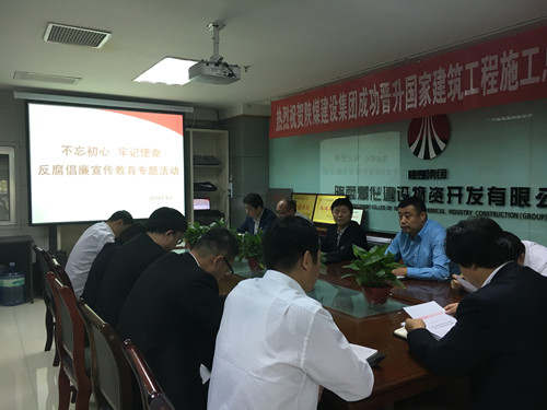 物資公司反腐倡廉宣傳教育在行動(dòng)