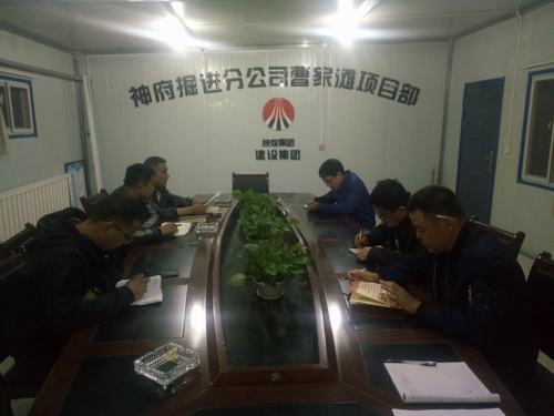 掘進(jìn)公司曹家灘項(xiàng)目部開展“不忘初心 牢記使命”大討論活動(dòng)