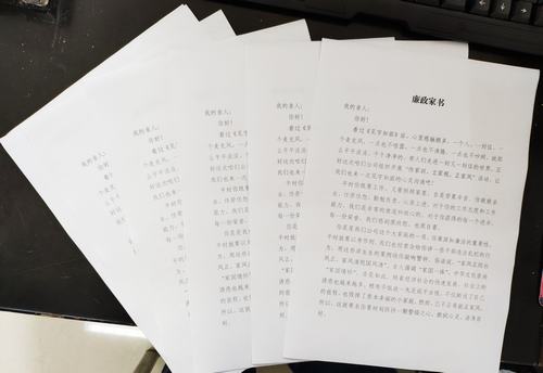 洗選煤運(yùn)營(yíng)公司：66份廉政家書