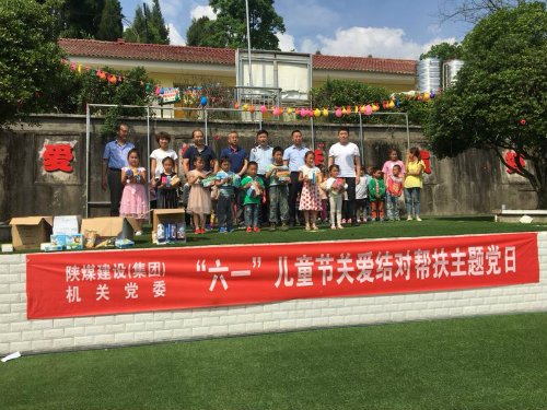 陜煤建設(shè)在包聯(lián)幫扶村開(kāi)展“主題黨日活動(dòng)”