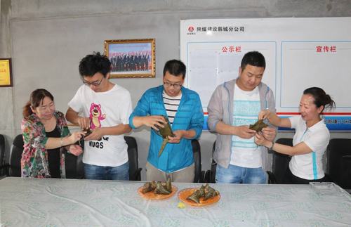 陜煤建設韓城分公司土建四項目部包粽子活動有＂粽＂你就來