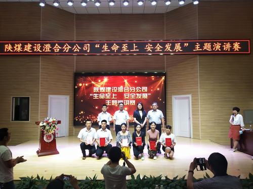 陜煤建設澄合分公司“你言我聽”共話安全