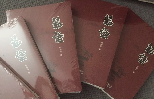 陜煤建設公司：付增戰(zhàn)長篇小說《荒堡》出版發(fā)行