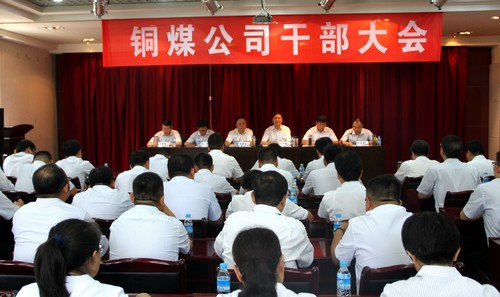 陜煤建設(shè)銅煤公司強(qiáng)化“四項能力”凝聚企業(yè)發(fā)展力量