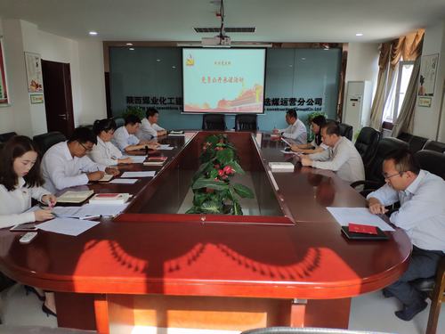 陜煤建設(shè)洗選煤運營公司機(jī)關(guān)黨支部開展黨員承諾活動