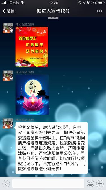 陜煤建設(shè)掘進公司：五道“防火墻”確?！傲?jié)”過節(jié)