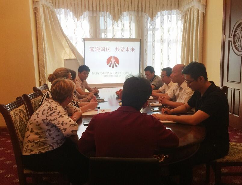 中亞公司開展“迎十一、慶國慶”主題活動