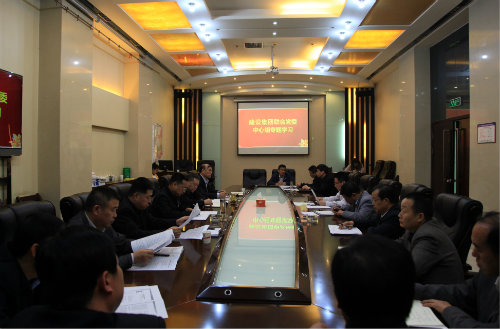 陜煤建設(shè)召開(kāi)聯(lián)合黨委專(zhuān)題學(xué)習(xí)研討會(huì)