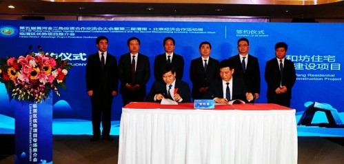 渭南臨渭區(qū)人和坊住宅小區(qū)項目在北京成功簽約