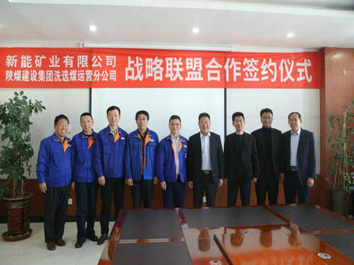 陜煤建設洗選煤運營公司與新奧集團新能礦業(yè)有限公司簽訂戰(zhàn)略合作協議