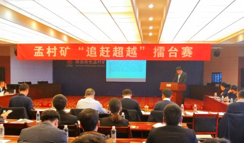 陜煤建設(shè)澄合分公司孟村礦追趕超越擂臺(tái)賽上曬成績顯身手