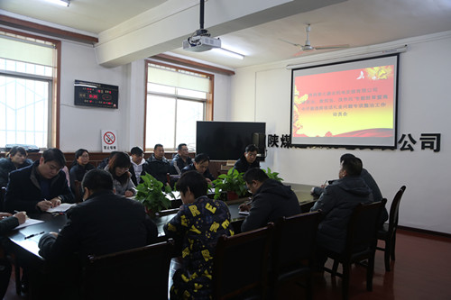 陜煤建設(shè)機電安裝公司：“講政治、敢擔(dān)當(dāng)、改作風(fēng)”專題教育暨違規(guī)收送禮金問題專項整治工作有序開展