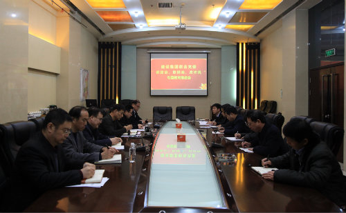 陜煤建設(shè)召開“講政治、敢擔(dān)當(dāng)、改作風(fēng)”專題教育督導(dǎo)會