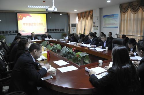 陜煤建設(shè)洗選煤運(yùn)營公司：扯扯袖 敲敲鐘 風(fēng)清氣正過佳節(jié)