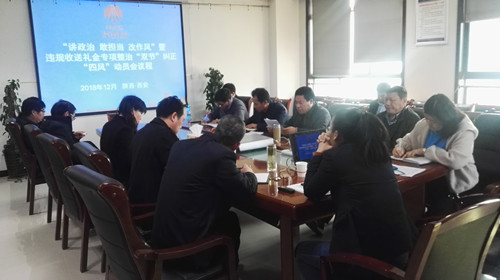 陜煤建設(shè)天工公司“講政治、敢擔(dān)當(dāng)、改作風(fēng)”專題教育扎實深入開展