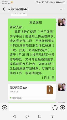 陜煤建設(shè)韓城分公司積極開展“學(xué)習(xí)強(qiáng)國”學(xué)習(xí)平臺(tái)創(chuàng)建工作