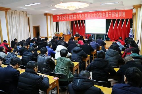 陜煤建設澄合分公司吹響干部落實力提升年“集結(jié)號”