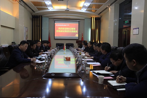 內(nèi)蒙古國商置業(yè)集團(tuán)、宏偉公司、科遠(yuǎn)宏光監(jiān)理公司蒞臨陜煤建設(shè)交流洽談